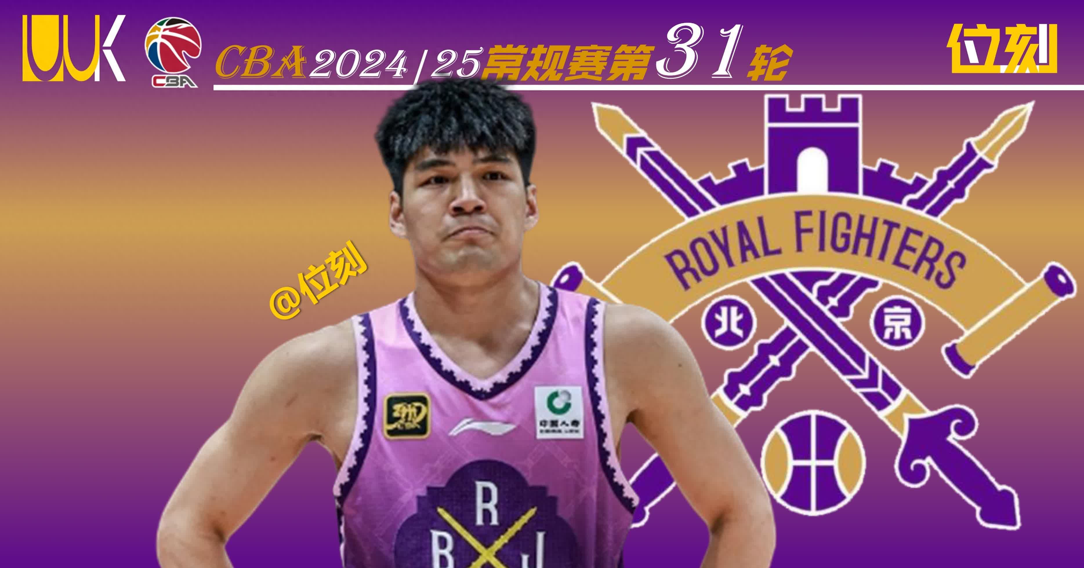 半场焦点：54-51，北京队略占优势，比赛悬念不断的简单介绍